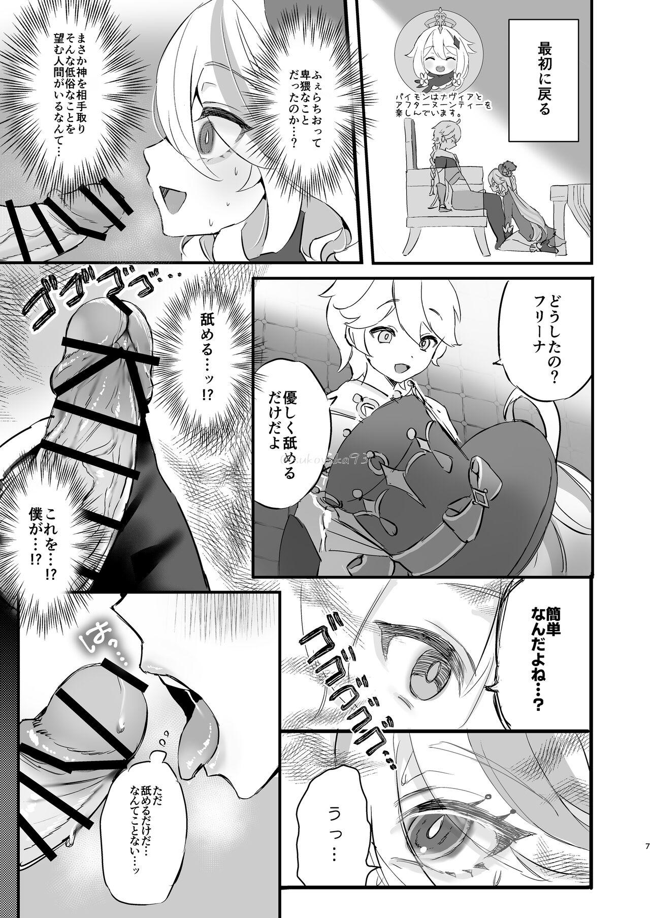 Virginity Kimi no Guroshi de Kanpai - Genshin impact Pussyeating - Page 6