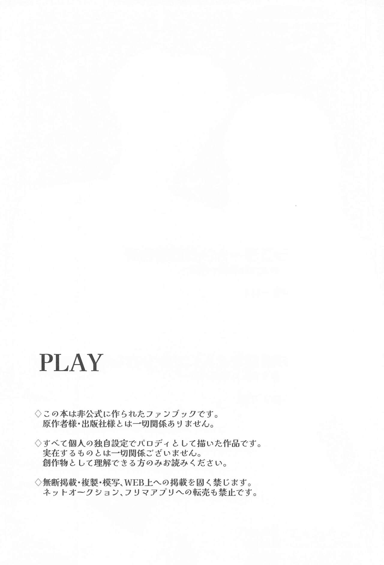 PLAY 1