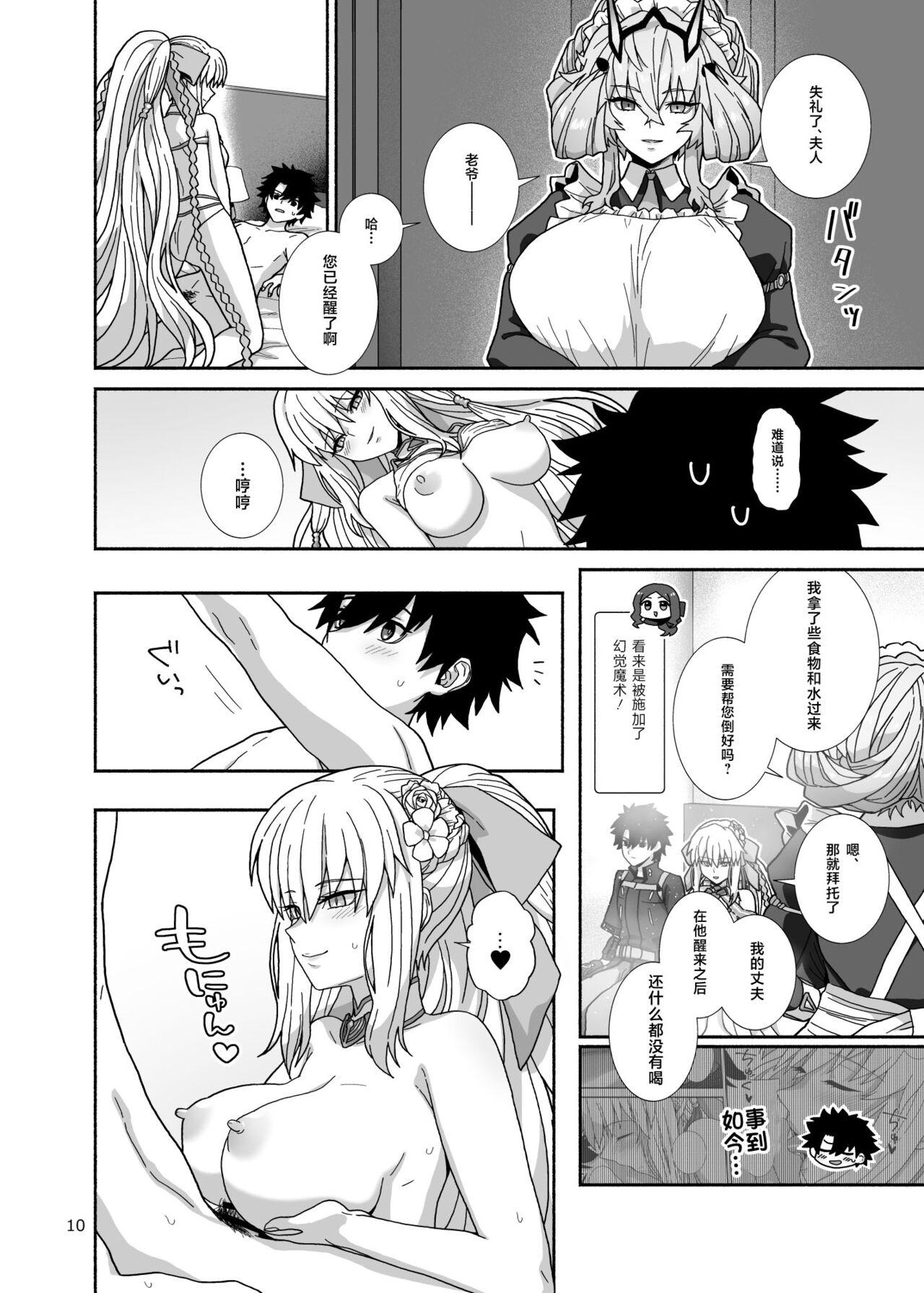 Sentando Watashi-tachi to Waga Otto no Ohanashi - Fate grand order Fucks - Page 10