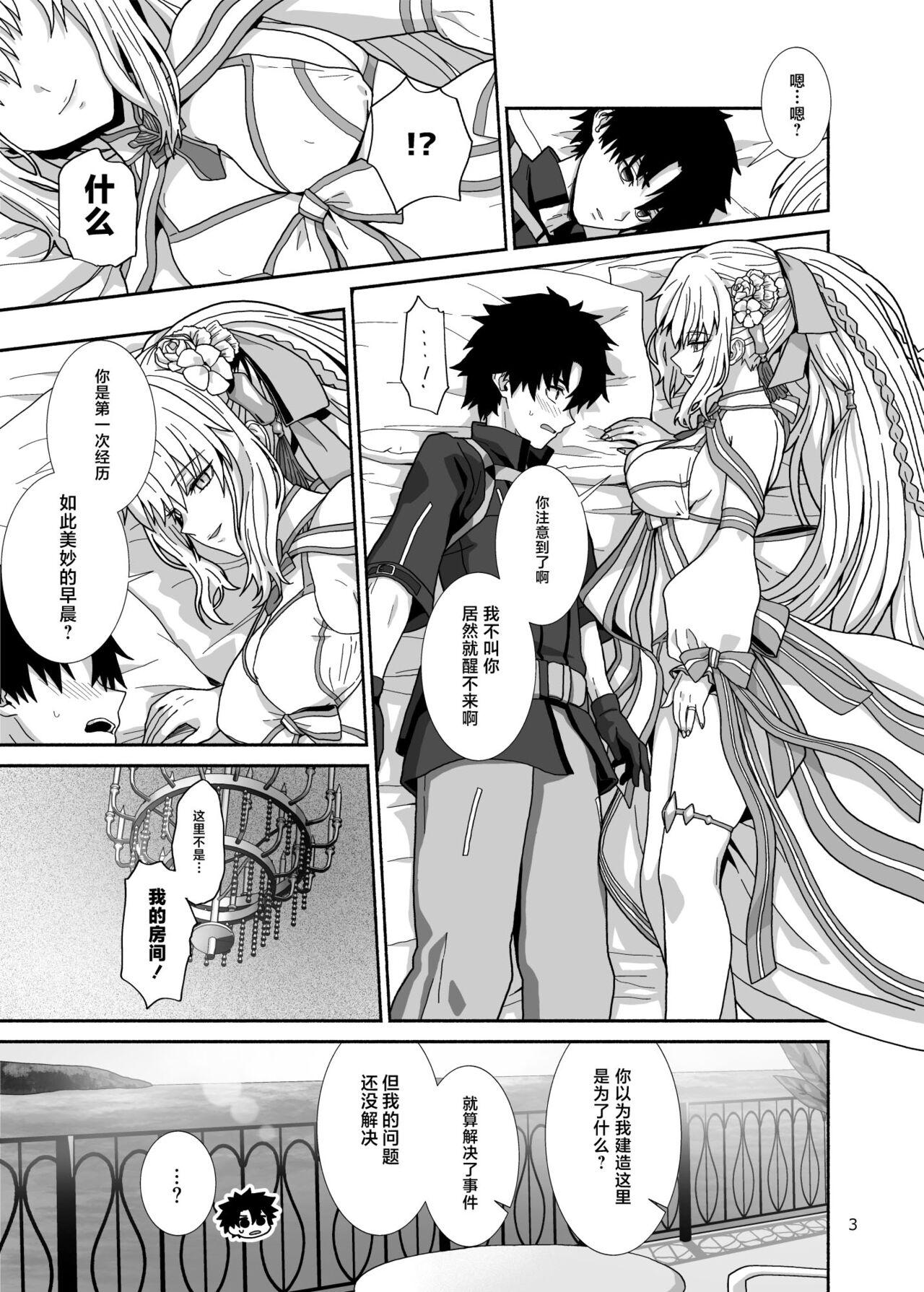 Sentando Watashi-tachi to Waga Otto no Ohanashi - Fate grand order Fucks - Page 3