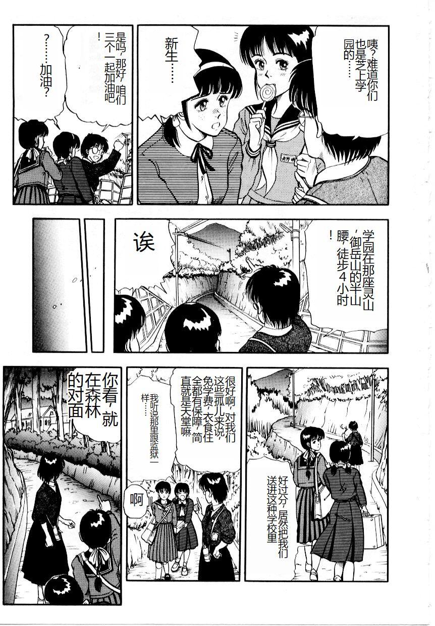 Pelada Hofuri no Mori no Shiroi Hitsugi Tribute - Page 11