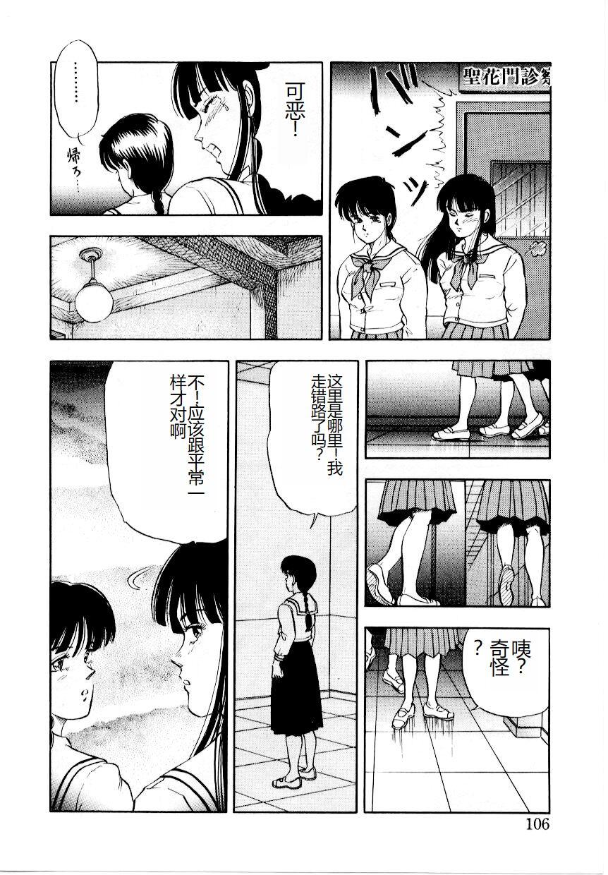 Hofuri no Mori no Shiroi Hitsugi 111