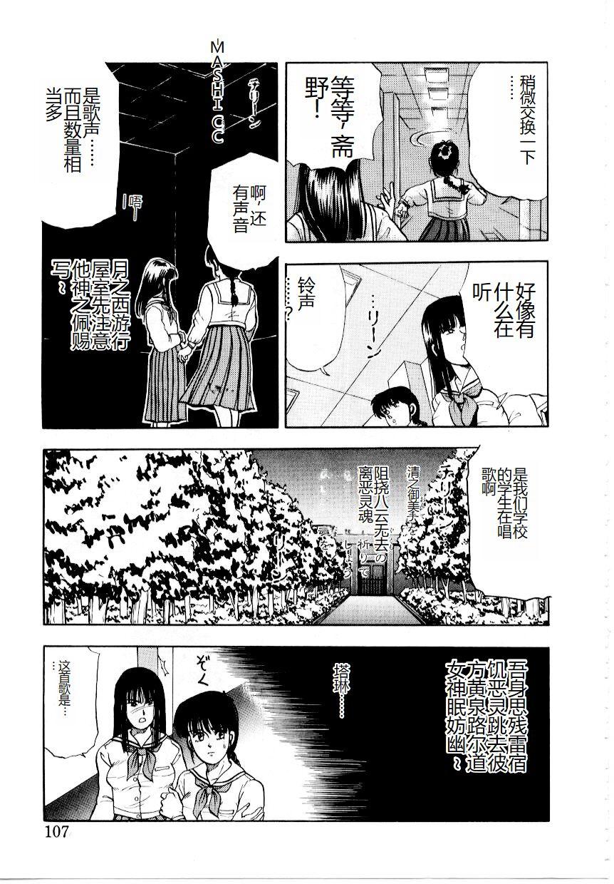 Hofuri no Mori no Shiroi Hitsugi 112