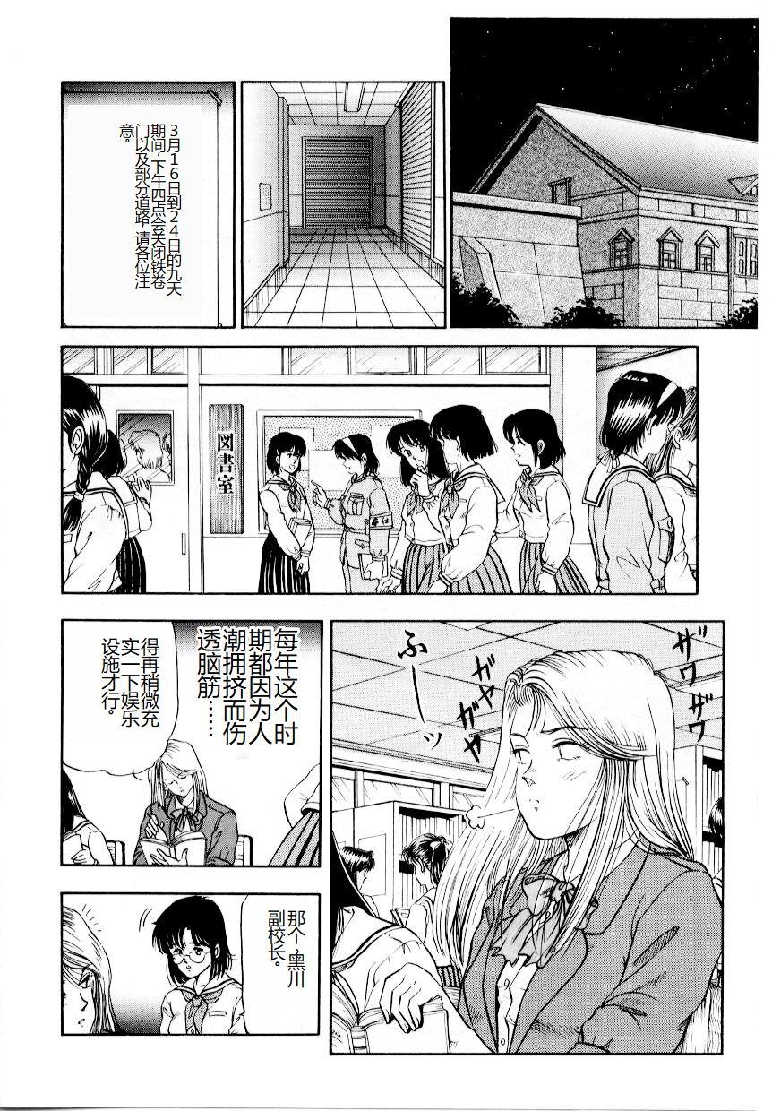 Hofuri no Mori no Shiroi Hitsugi 121