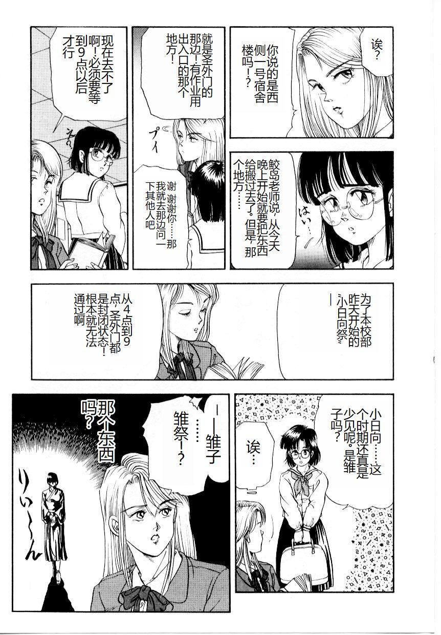 Hofuri no Mori no Shiroi Hitsugi 122