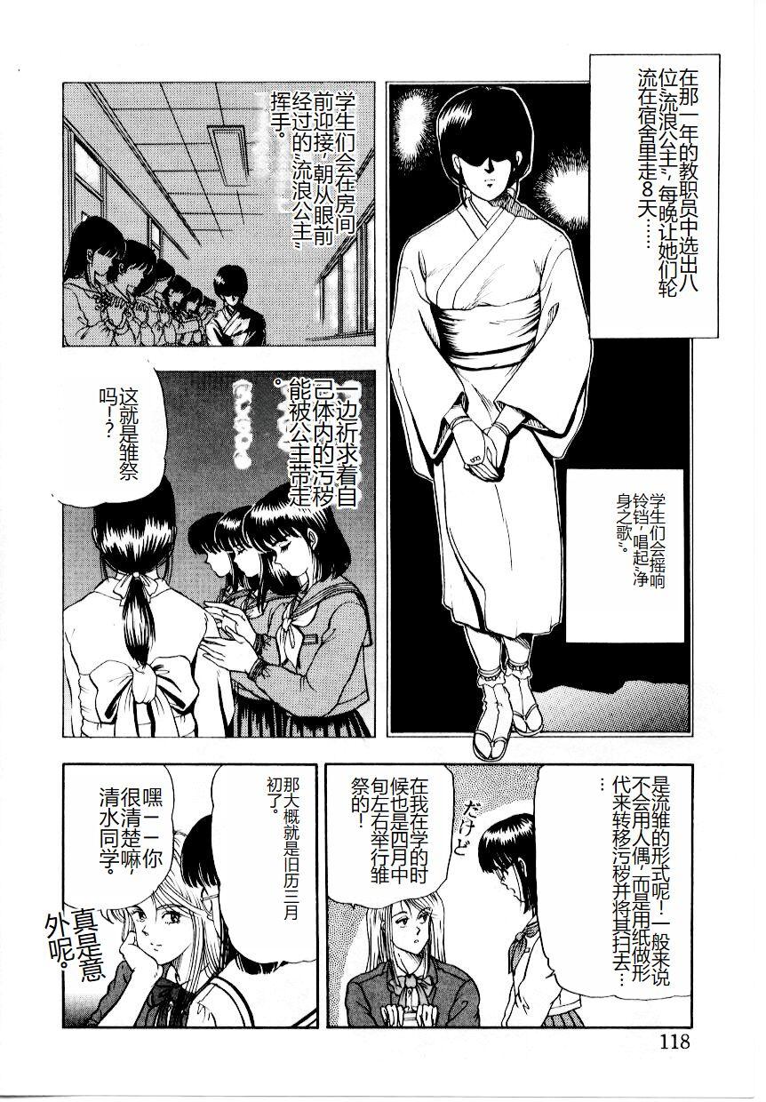 Hofuri no Mori no Shiroi Hitsugi 123