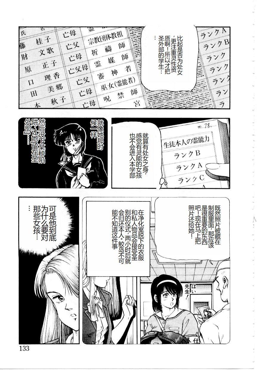 Hofuri no Mori no Shiroi Hitsugi 138