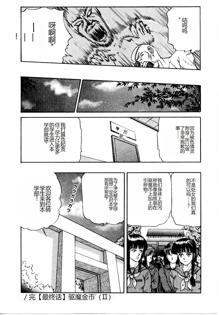 Hofuri no Mori no Shiroi Hitsugi 167