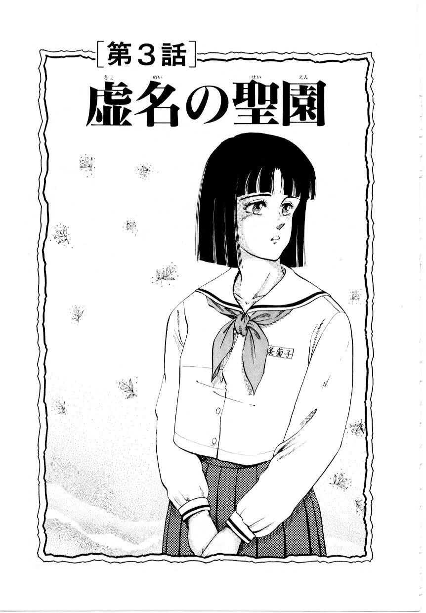 Hofuri no Mori no Shiroi Hitsugi 40