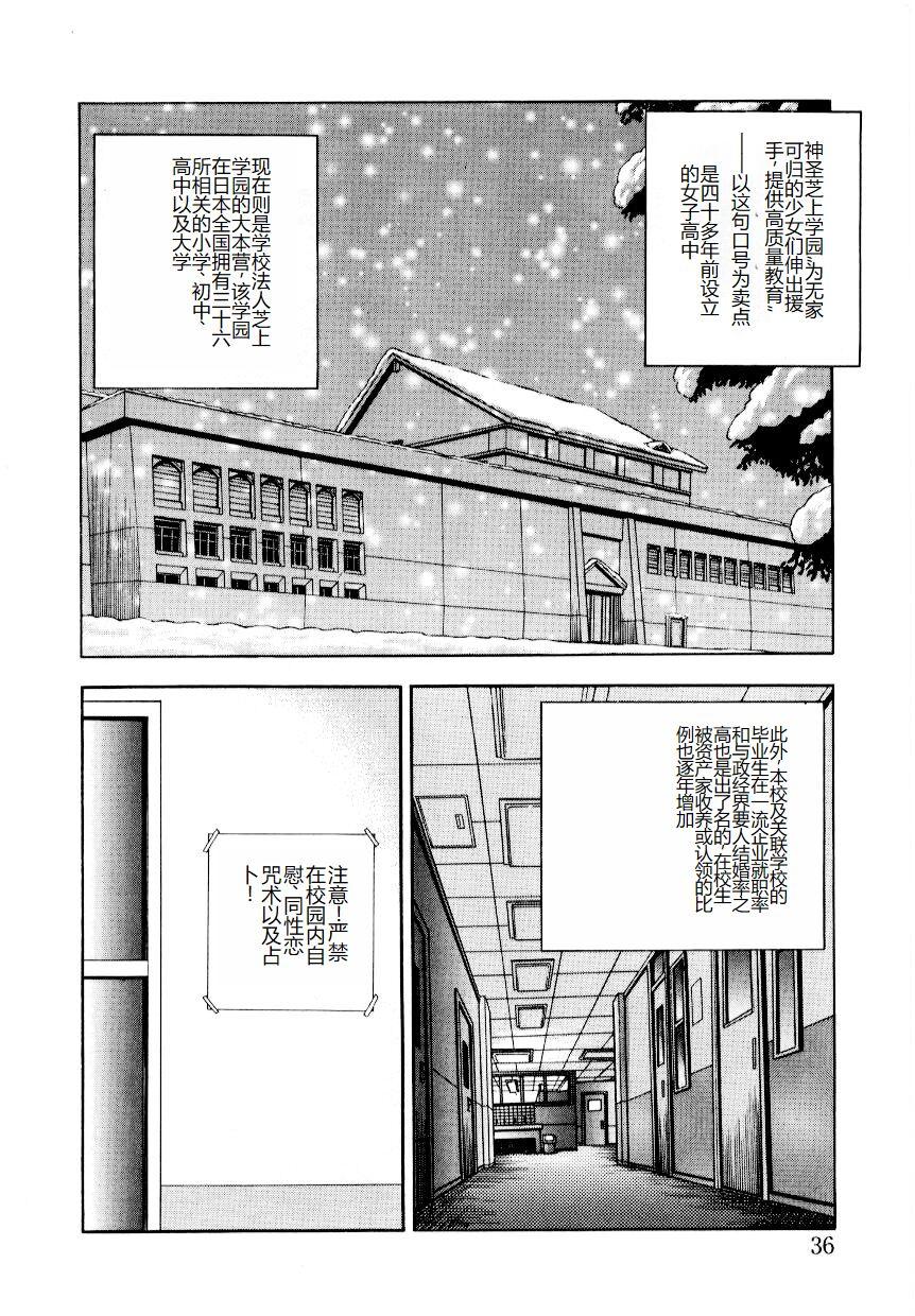 Hofuri no Mori no Shiroi Hitsugi 41