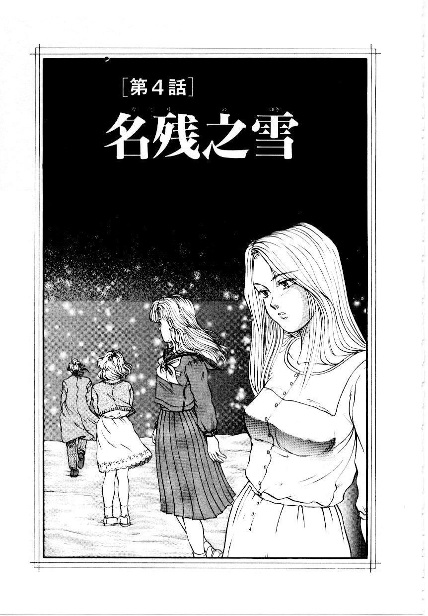 Hofuri no Mori no Shiroi Hitsugi 56