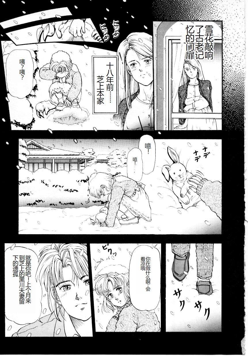 Hofuri no Mori no Shiroi Hitsugi 58