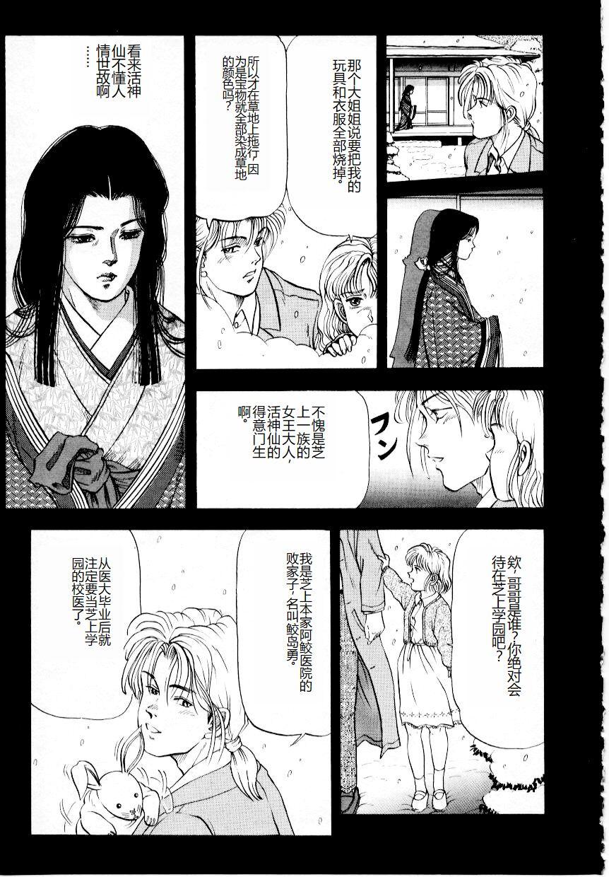 Hofuri no Mori no Shiroi Hitsugi 60