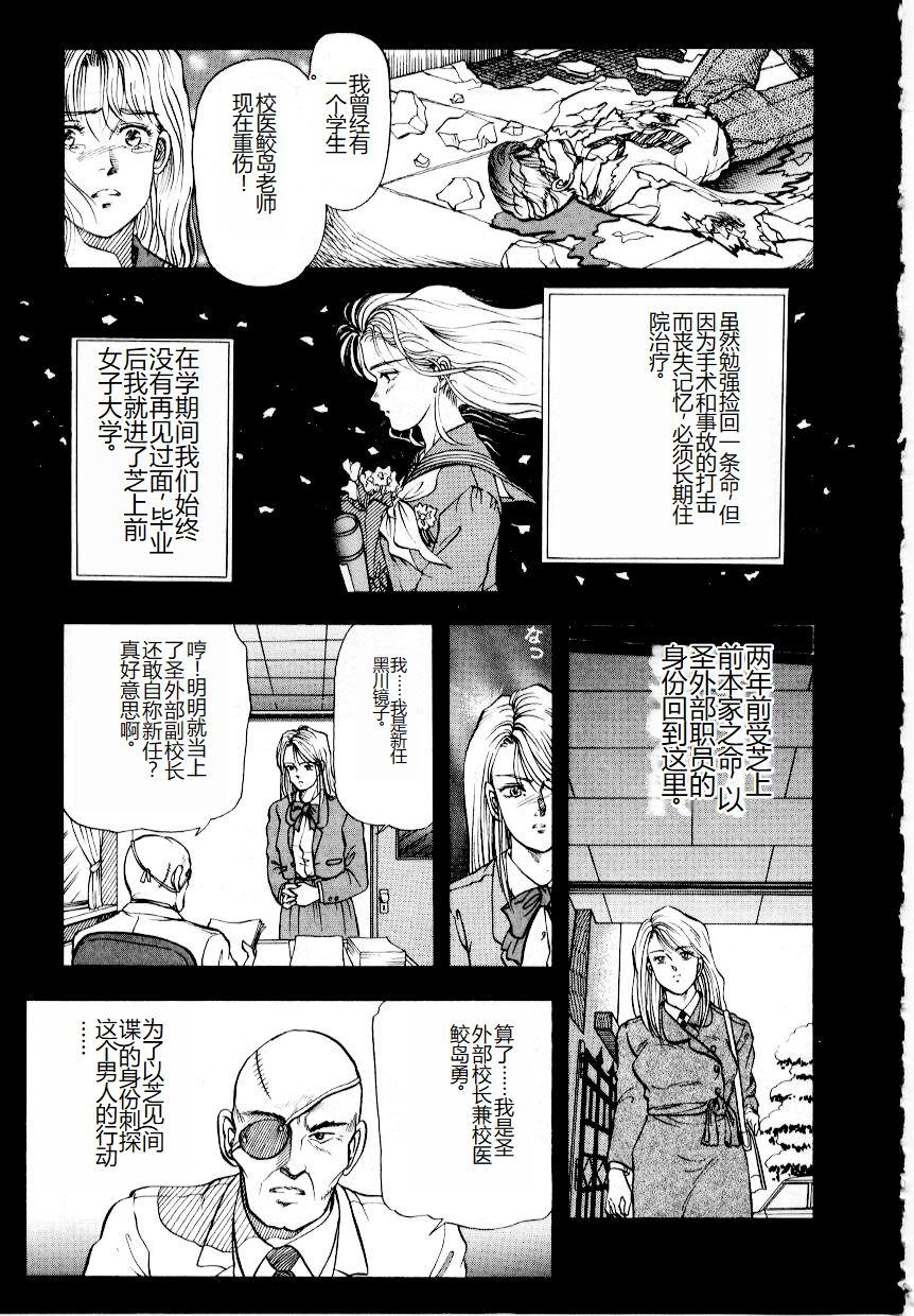 Hofuri no Mori no Shiroi Hitsugi 62