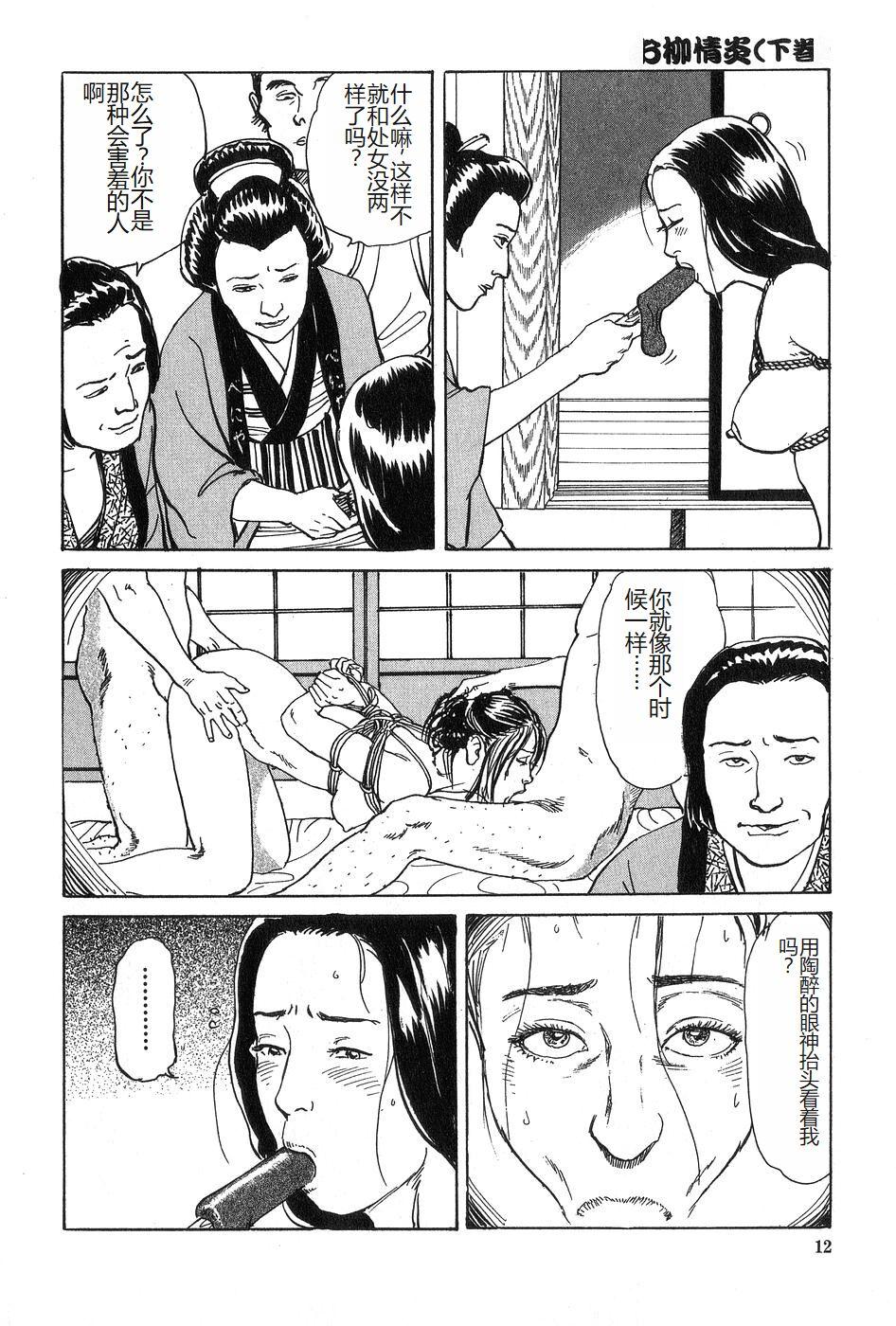 Oyanagi Jouen Gekan - Page 13