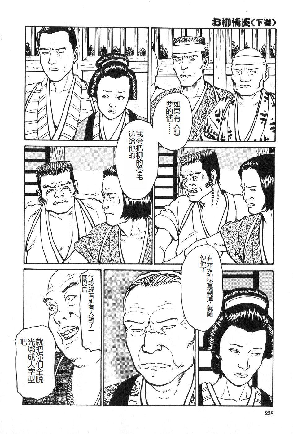 Oyanagi Jouen Gekan - Page 239