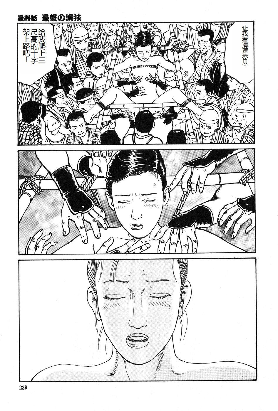 Oyanagi Jouen Gekan - Page 240