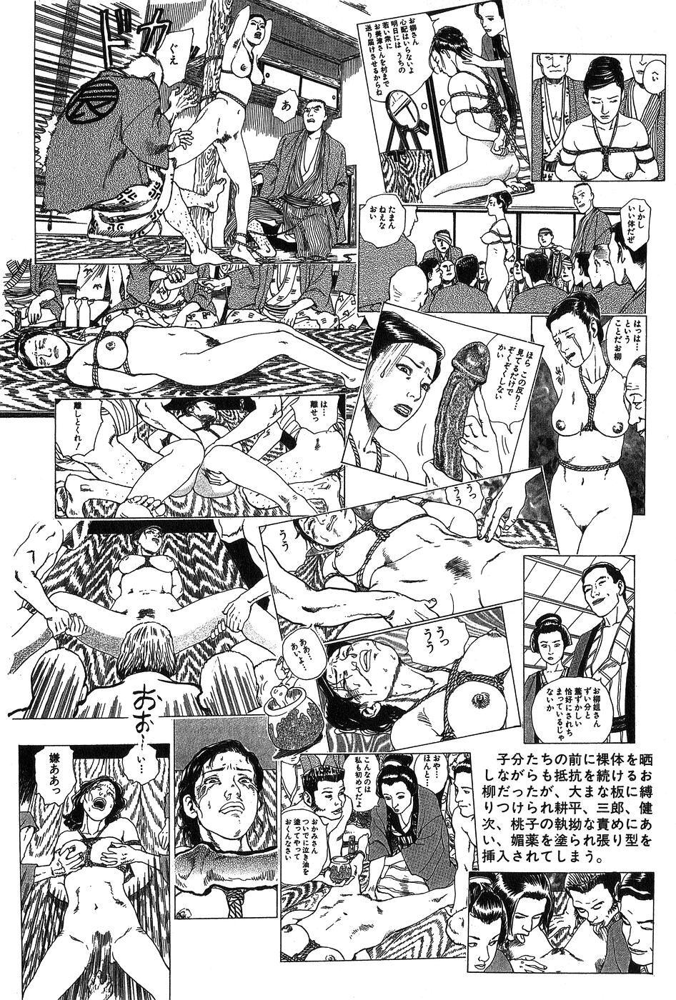 Oyanagi Jouen Gekan - Page 6