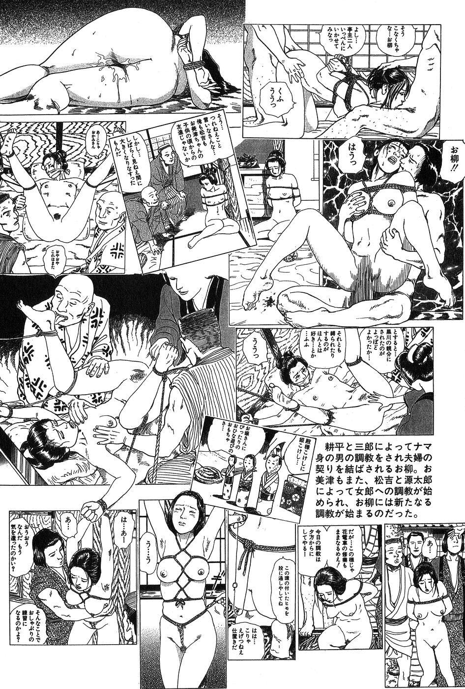 Oyanagi Jouen Gekan - Page 8