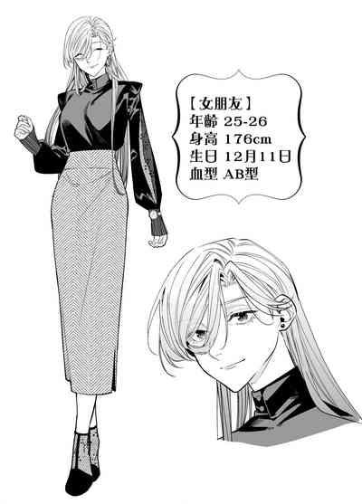 M ki kareshi ha sunao ni na re na i 无法坦诚的M系男友 10