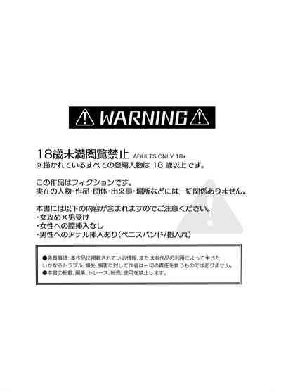 M ki kareshi ha sunao ni na re na i 无法坦诚的M系男友 2