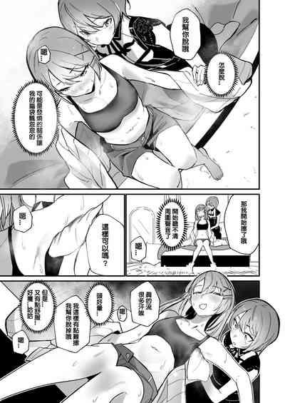 DREAMLIKE COMET&DEVIL 9