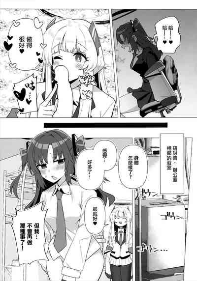 Futa Yuuka Archive 10