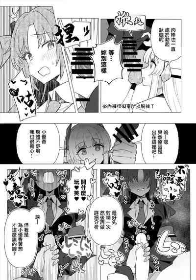 Futa Yuuka Archive 8