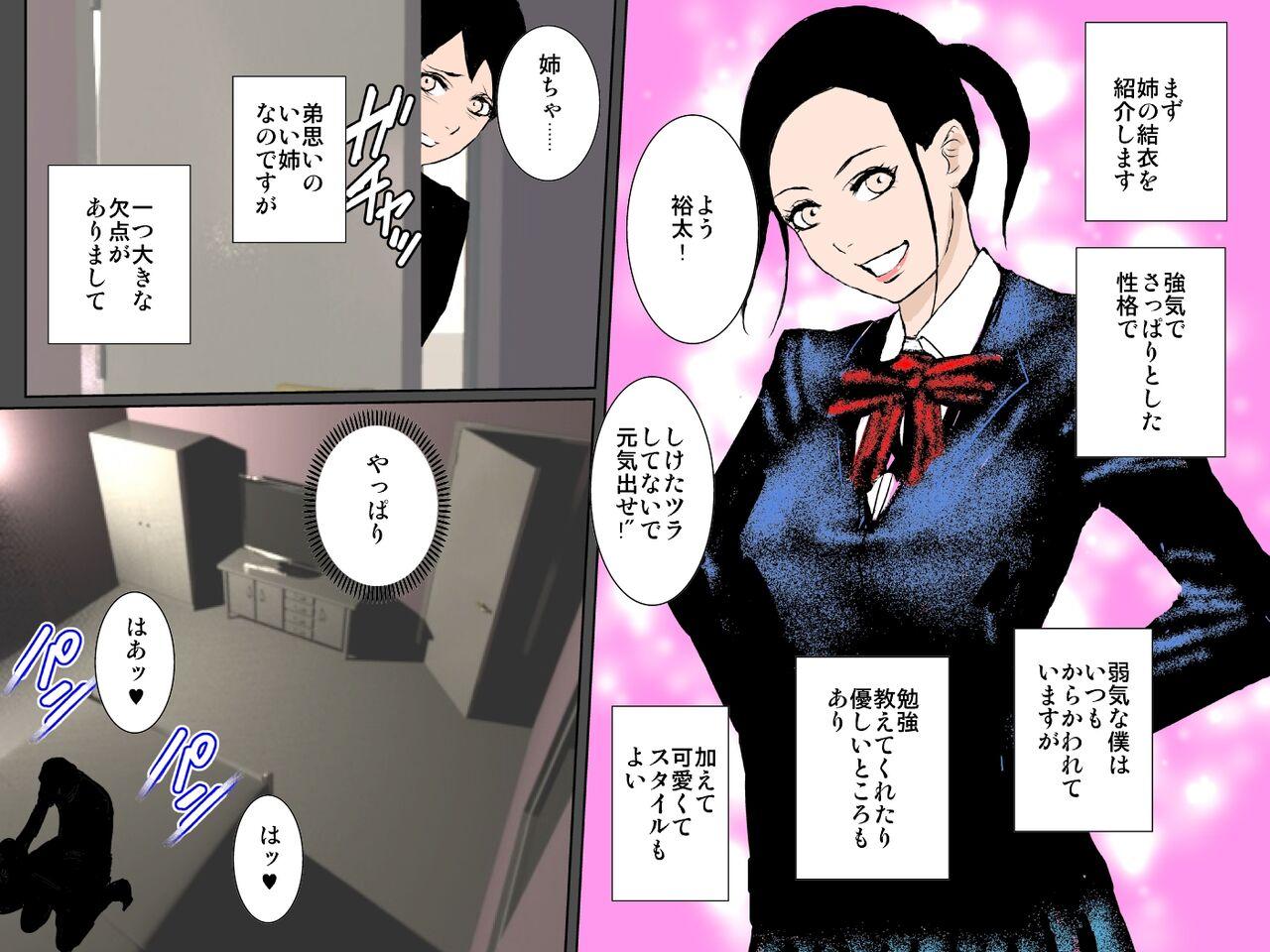 Romance Chouzetsu Bitch na Haha to Ane ni Nakadashi Sex Saseraremashita - Original Tetas - Page 3