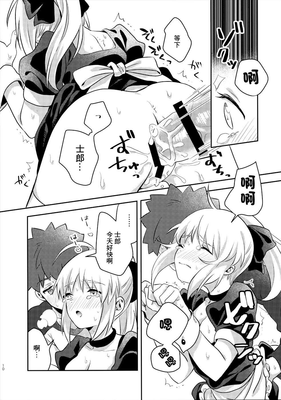 Webcamsex Maid xxx Shinai to Derarenai Heya | 不和女僕xxx的話就沒法出去的房間 - Fate stay night High Heels - Page 9