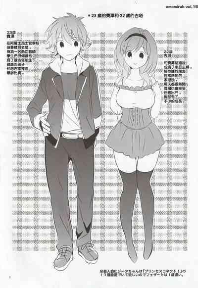 Omomiruk Vol. 15 2