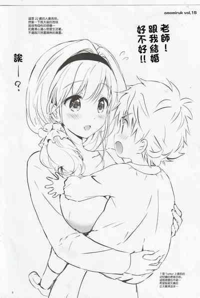 Omomiruk Vol. 15 6