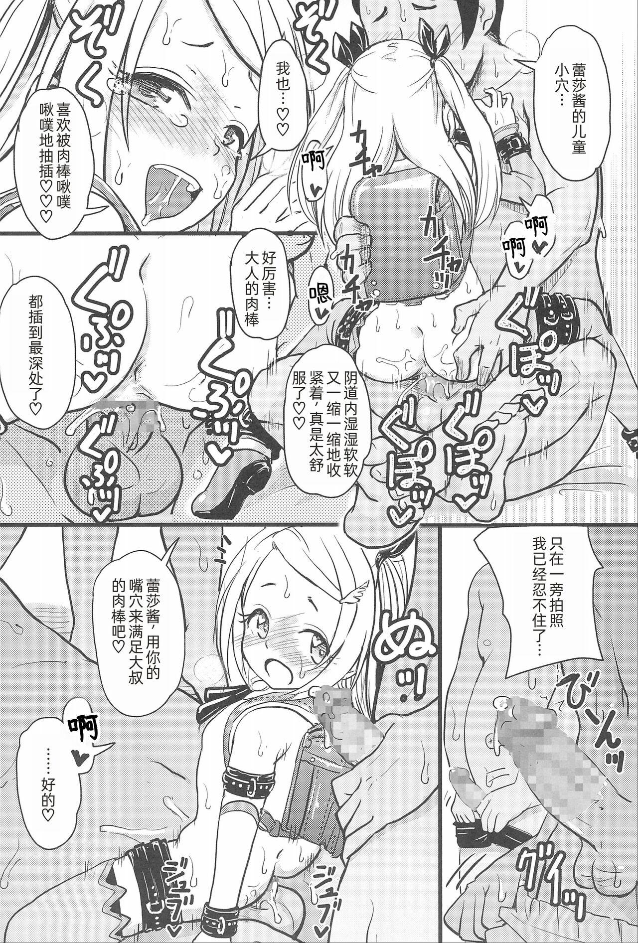 Shougakusei Bitch wa Saikou daze! Lesyapako Satsueikai - Page 25