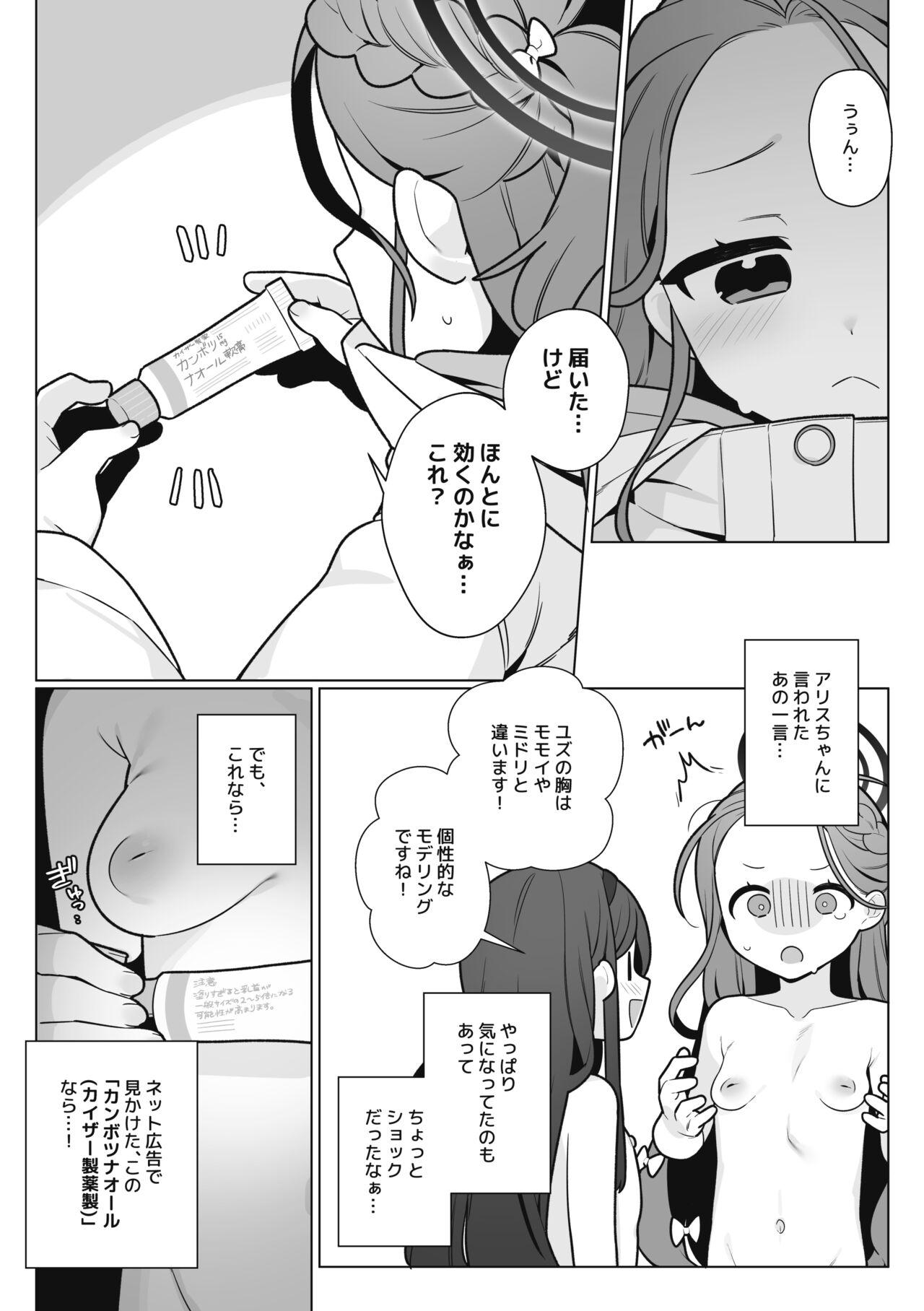 Yuzu VS Kanbotsu Chikubi 2
