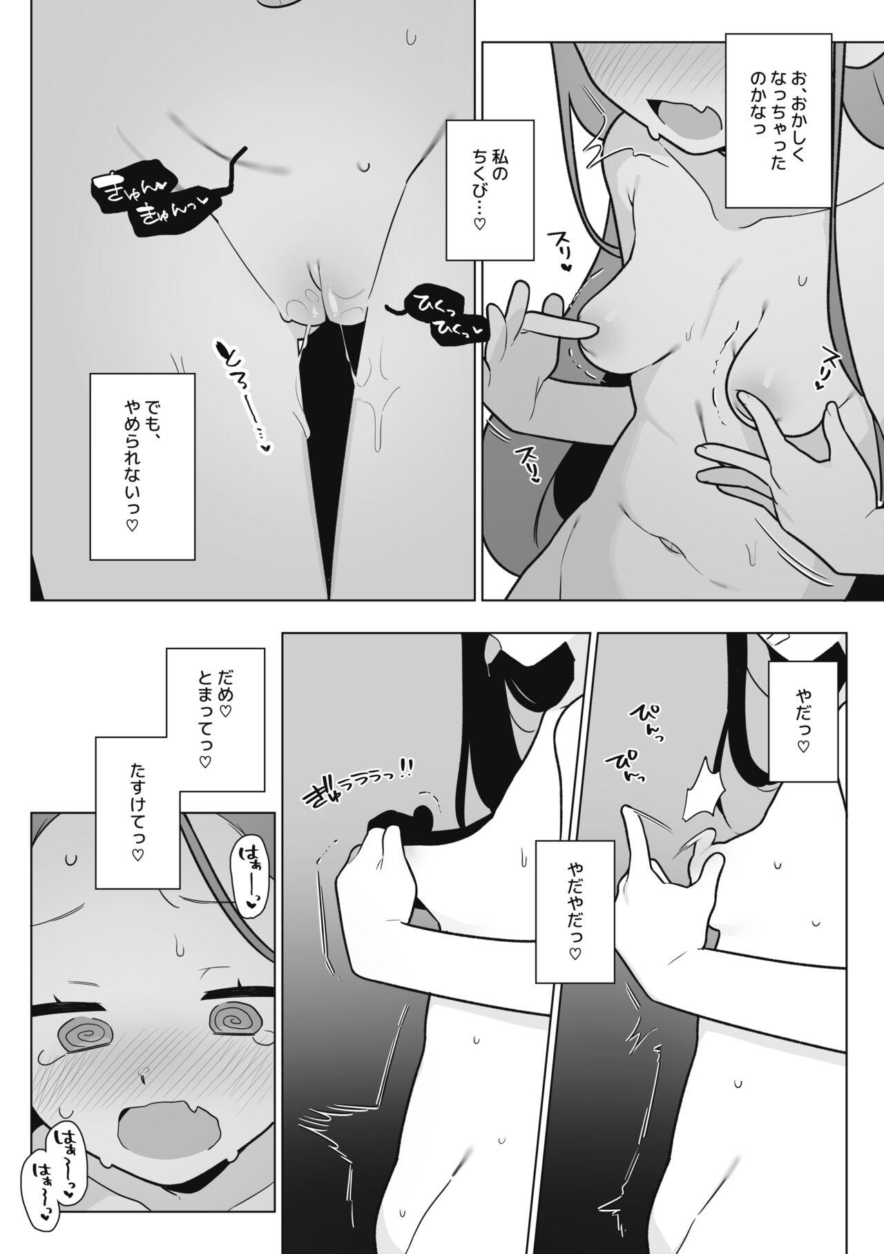 Yuzu VS Kanbotsu Chikubi 7