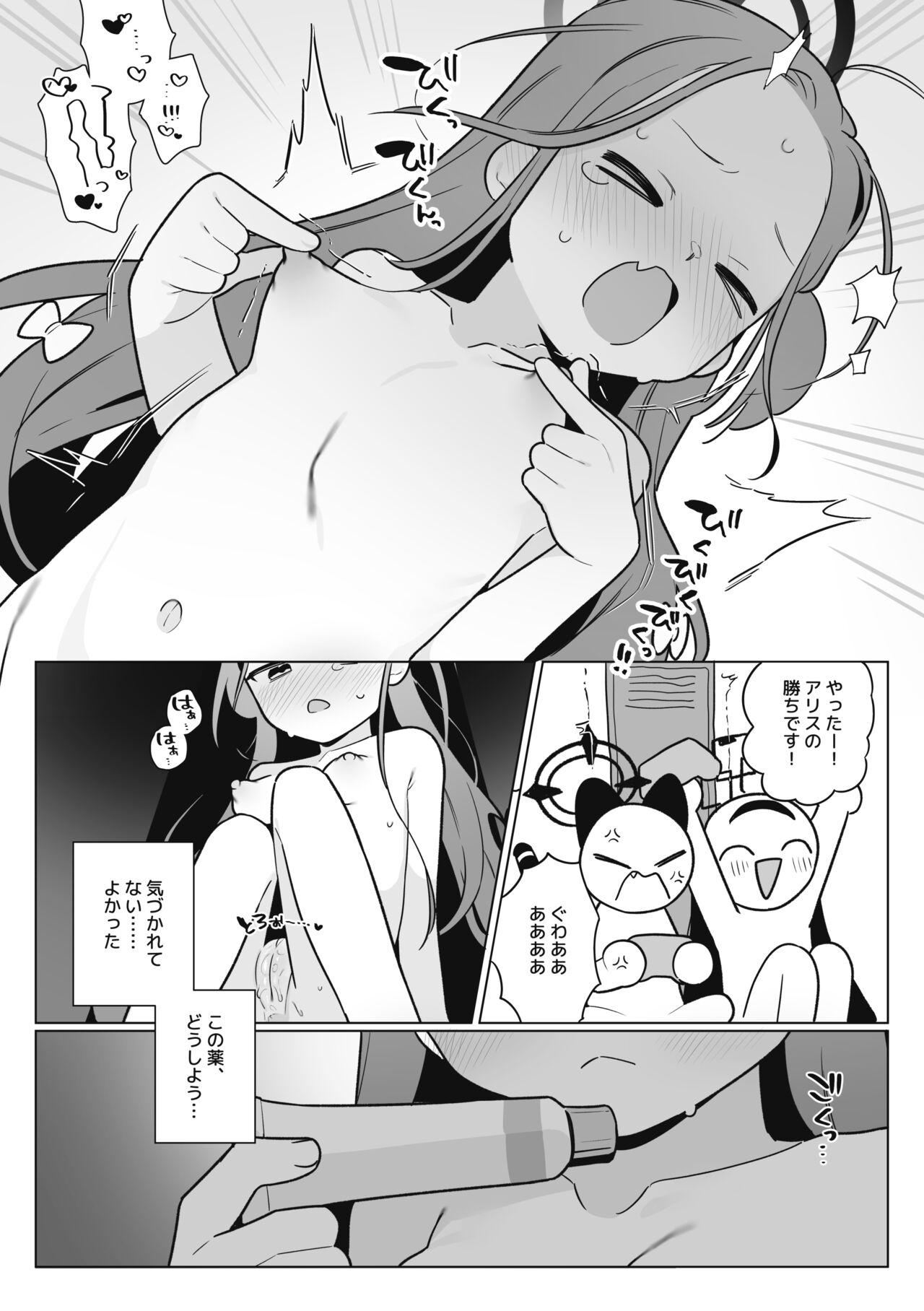 Yuzu VS Kanbotsu Chikubi 8