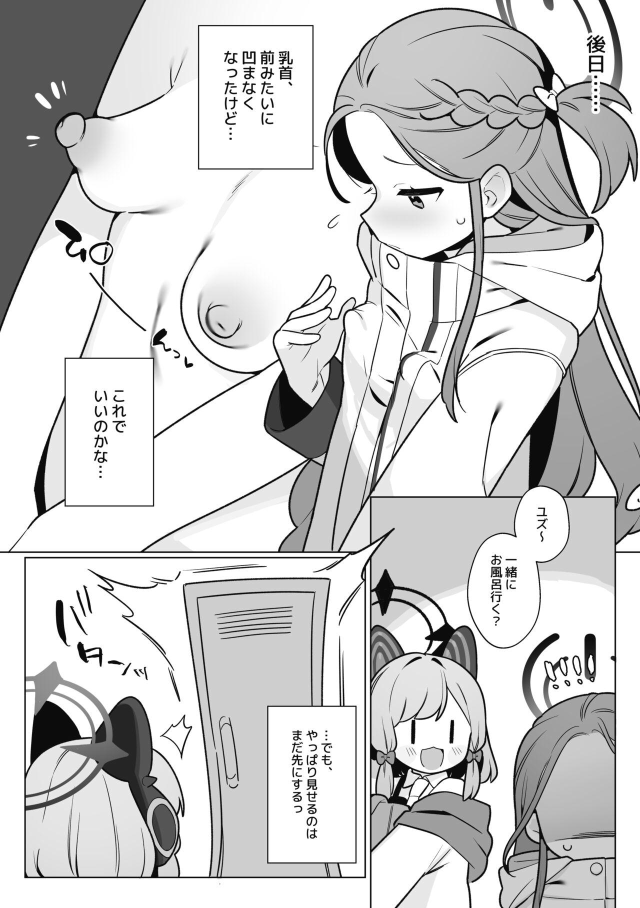 Yuzu VS Kanbotsu Chikubi 9