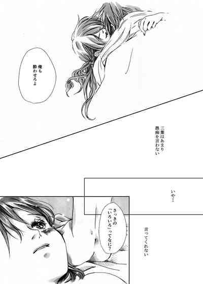Kawaikunai mon 10