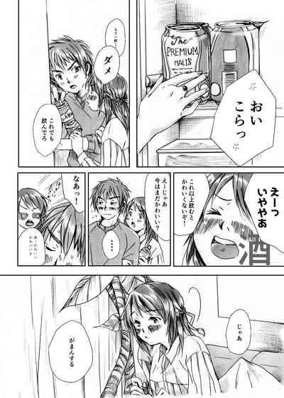 Kawaikunai mon 5