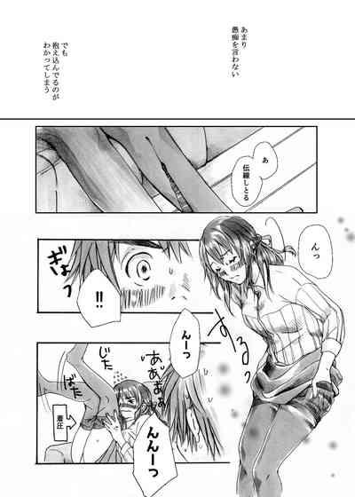 Kawaikunai mon 7