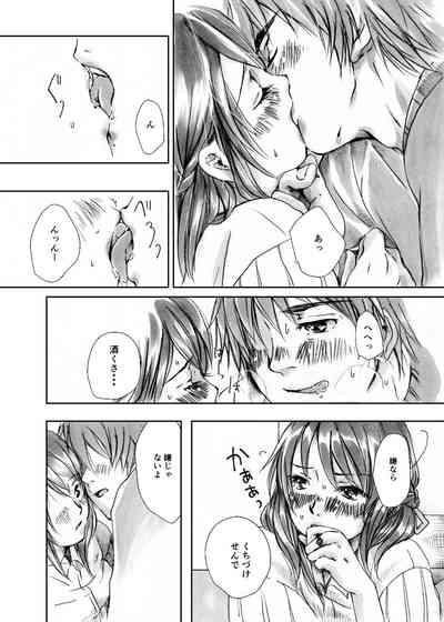 Kawaikunai mon 9