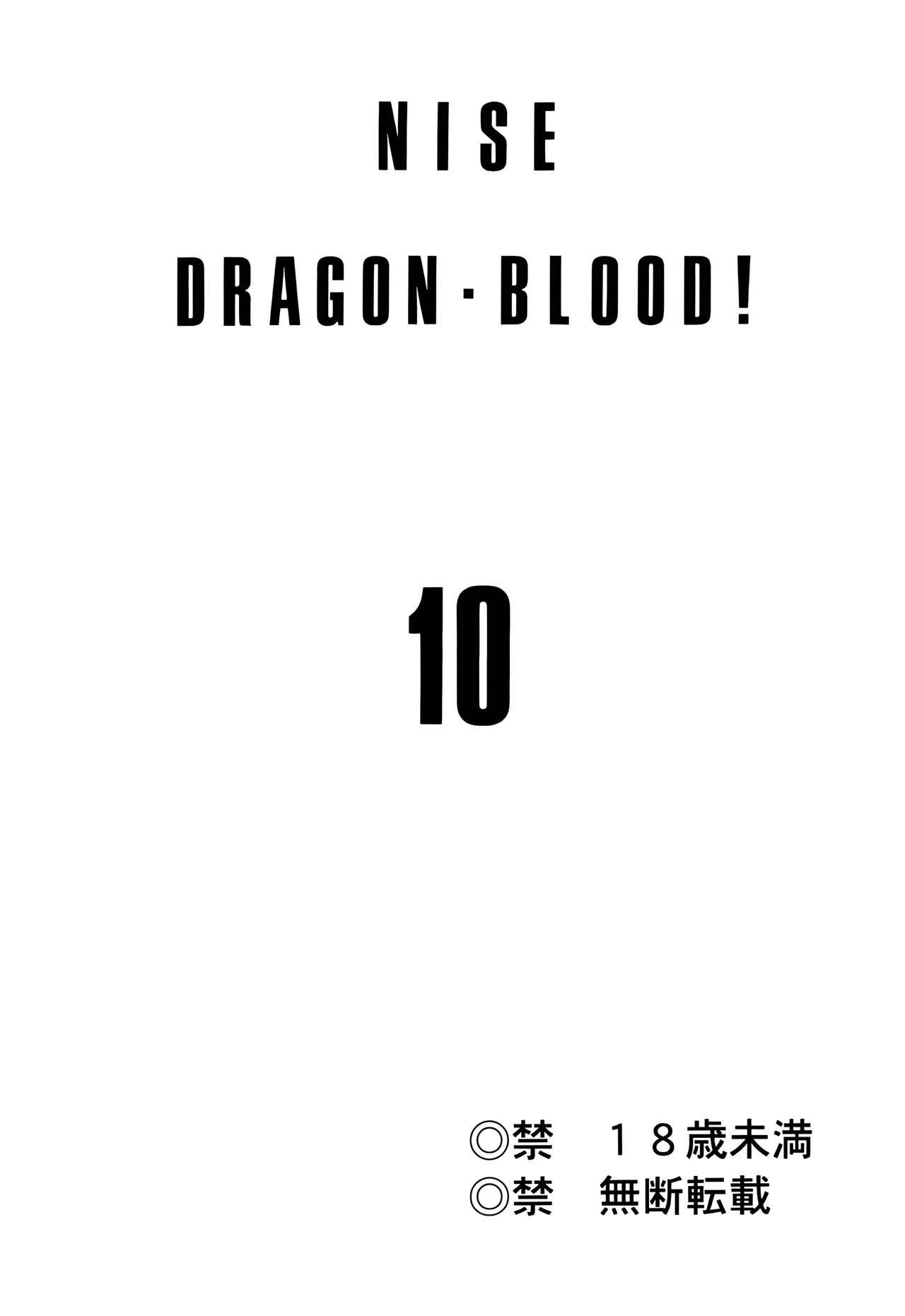 Nise DRAGON BLOOD! 10 1