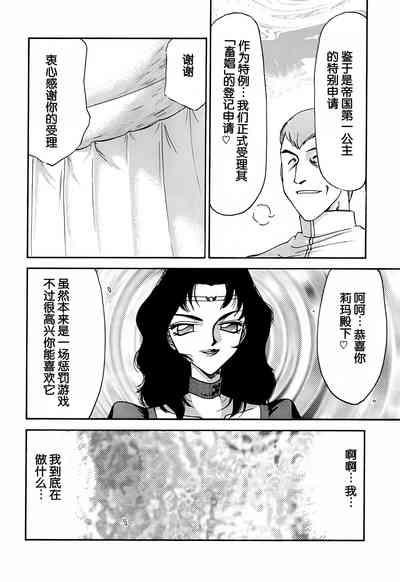 Nise DRAGON BLOOD! 10 6