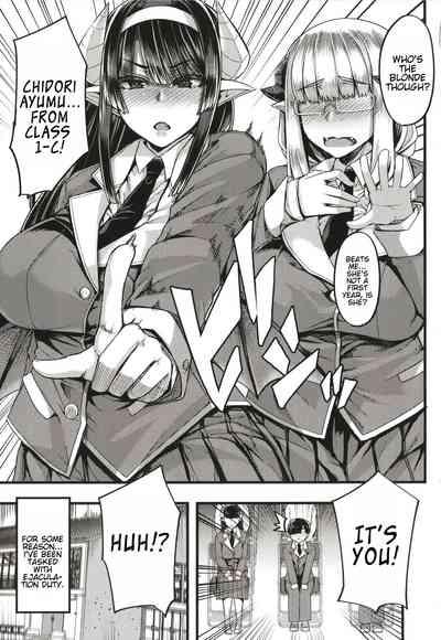 Succubus Sakusei-bu + Extra 8