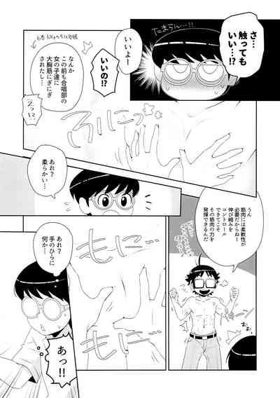 Panic Agitato 8