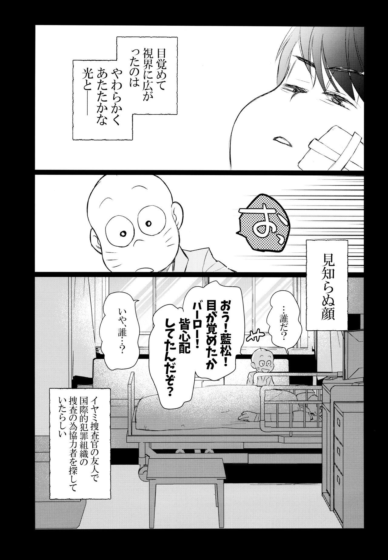 Filipina Yabyurunii o utatte - Osomatsu-san Teensex - Page 7