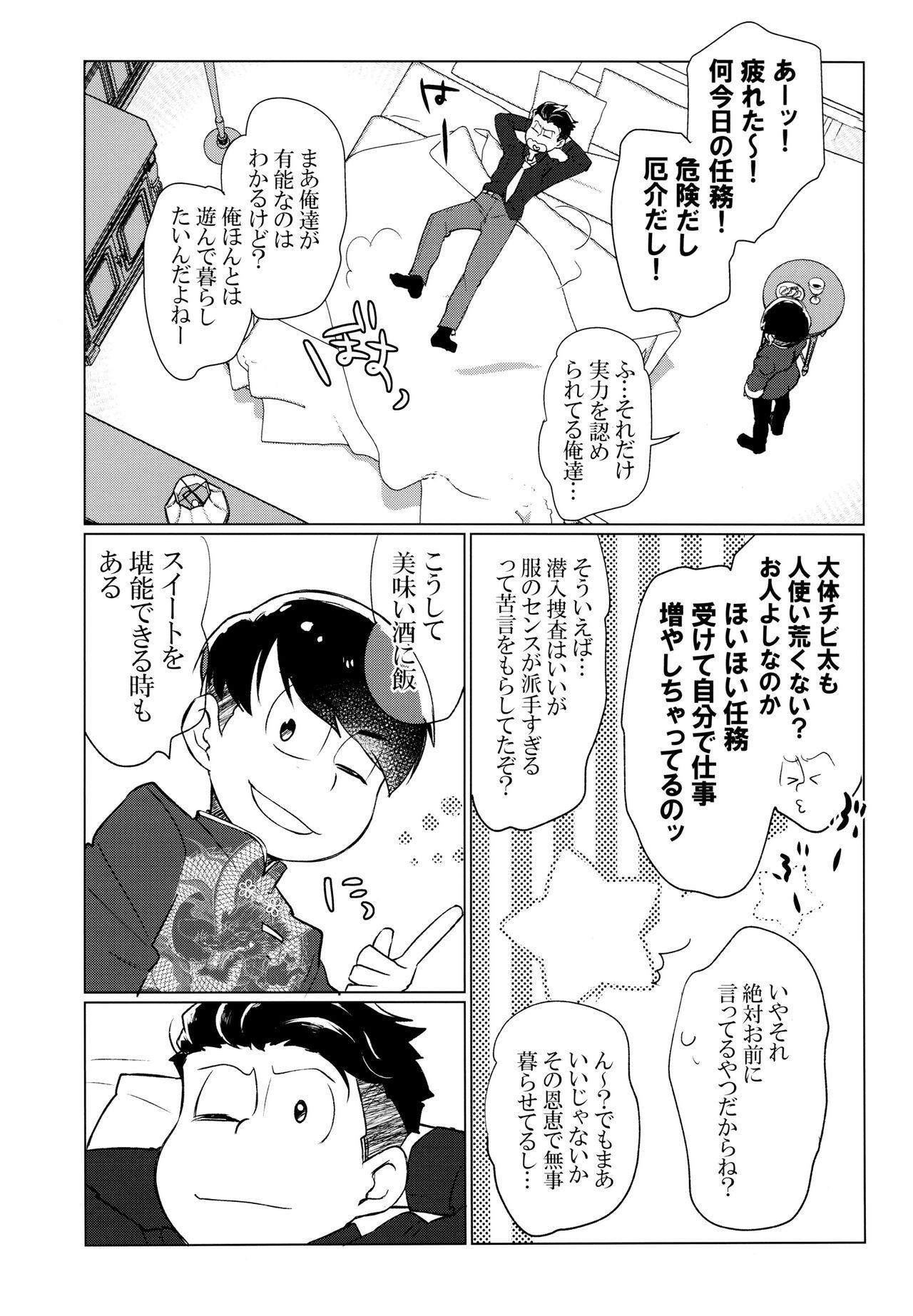 Filipina Yabyurunii o utatte - Osomatsu-san Teensex - Page 9