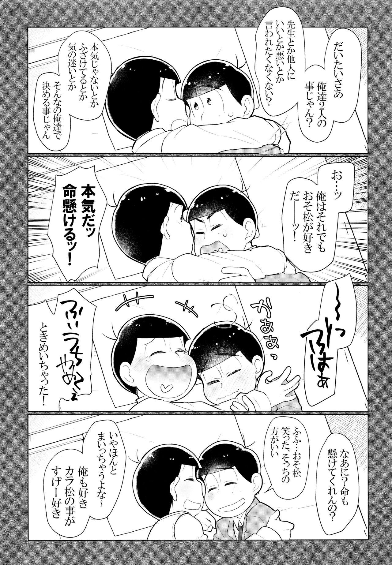 Tittyfuck Konnichiwa Secross Road - Osomatsu-san Amateur Sex Tapes - Page 7