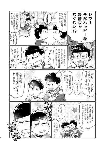 Hanakamori ni Kuchisuke wo 5
