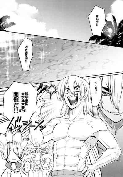 Get Set to Get Wet 5